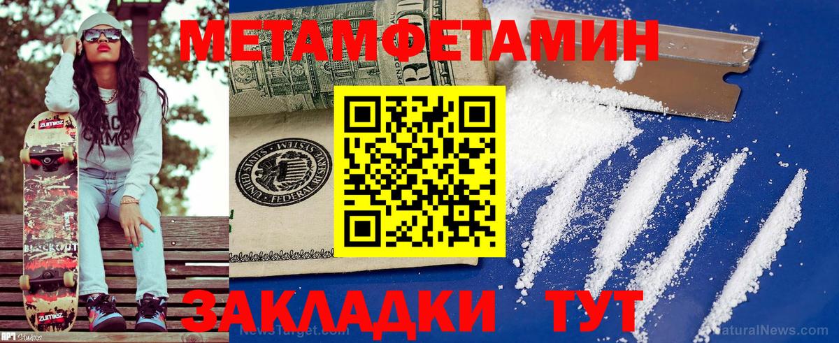 АМФЕТАМИН Premium Красный Сулин