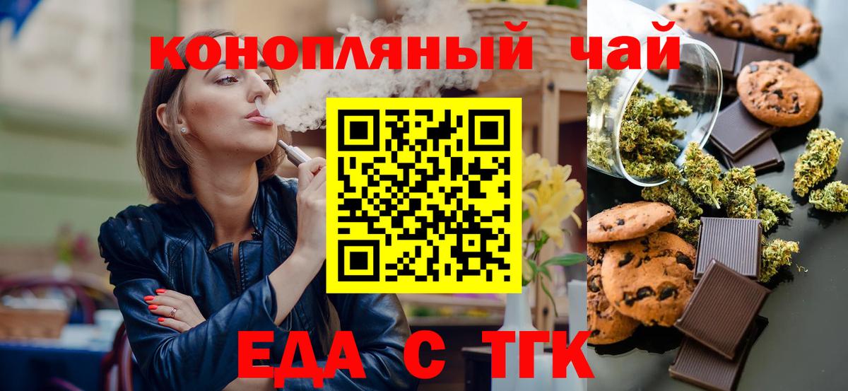 Cannafood марихуана  Вход с VPN  Красный Сулин 