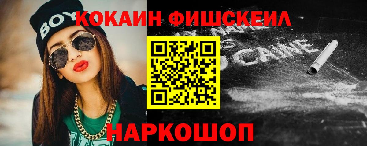 Кокаин 99% Красный Сулин