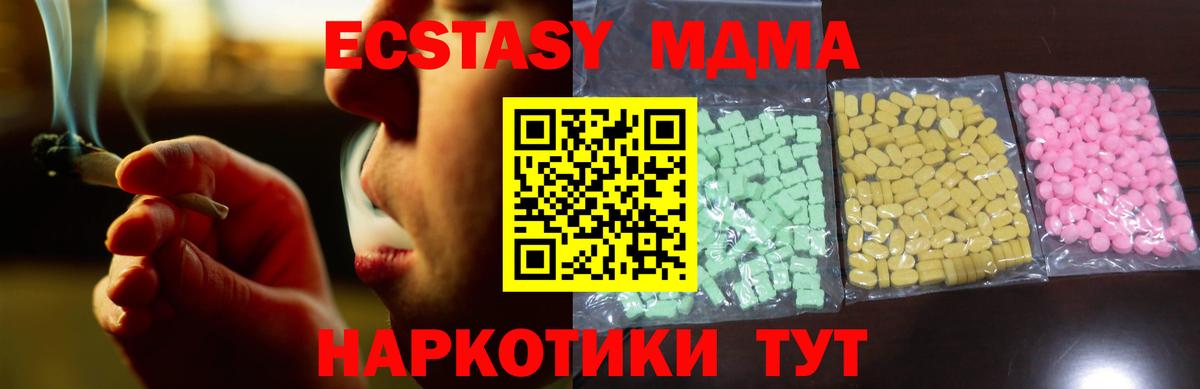 Экстази  Экстази ешки  Ecstasy Philipp Plein  купить наркотик  Красный Сулин  Вход с VPN 