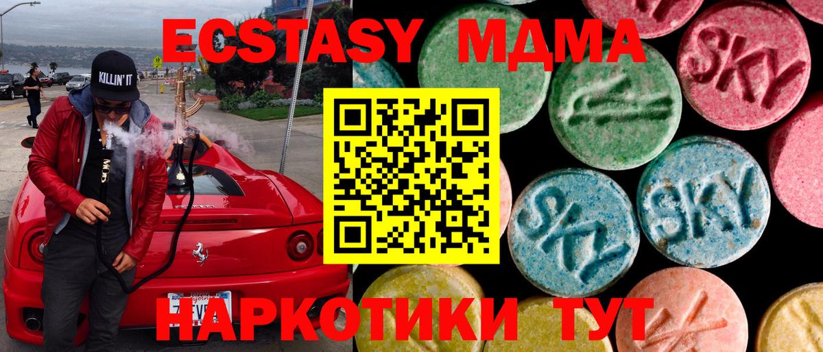 ЭКСТАЗИ 250 мг Красный Сулин