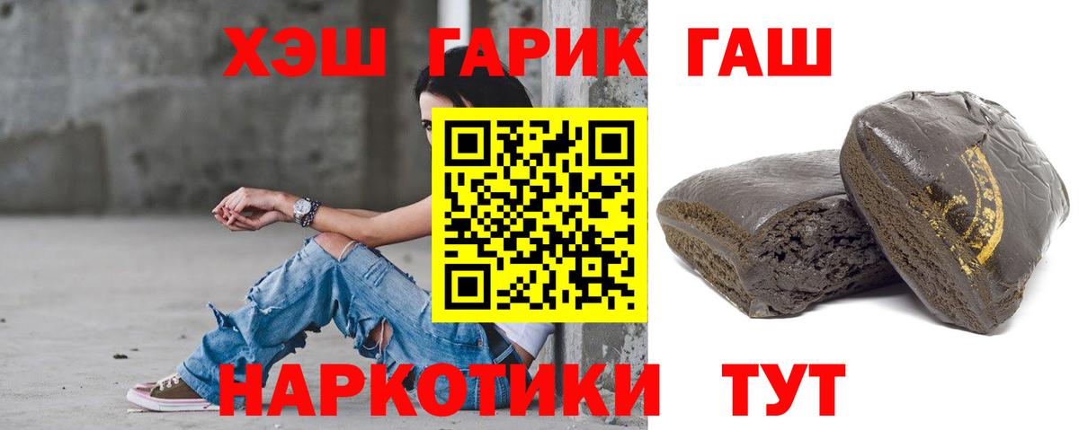 Красный Сулин  ГАШ гарик  цены наркотик  Вход с VPN  Гашиш 40% ТГК 