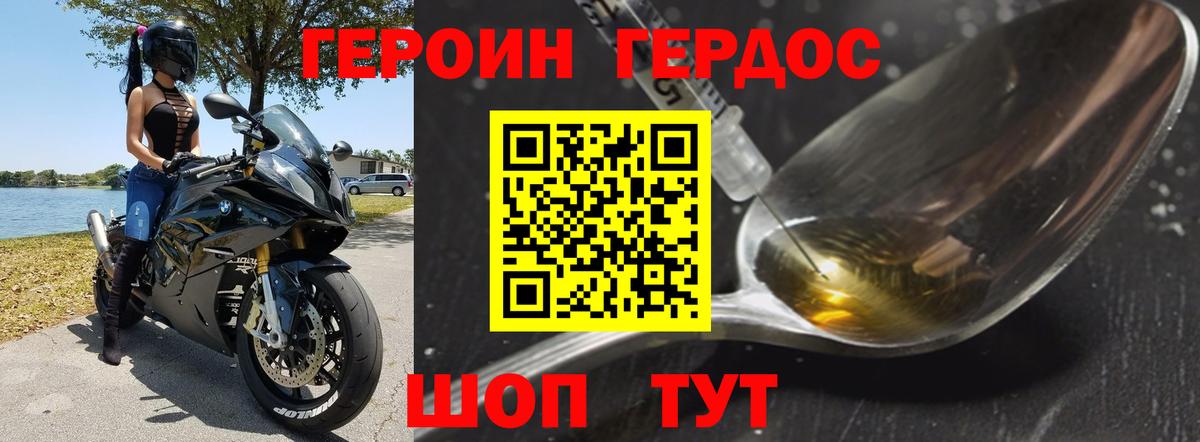 Красный Сулин  Героин герыч  Вход с VPN 