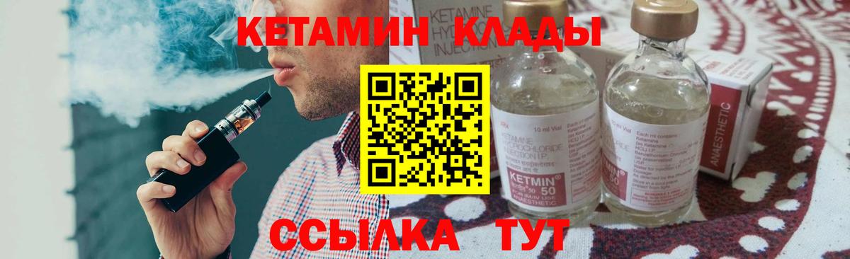 Кетамин ketamine  Вход с VPN  Красный Сулин 