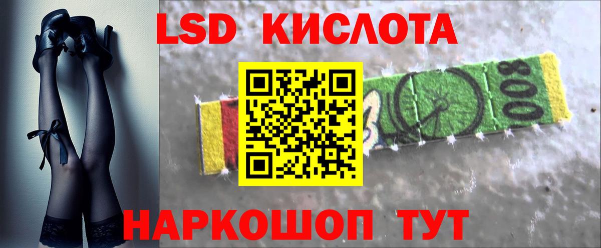 Лсд 25 экстази кислота Красный Сулин