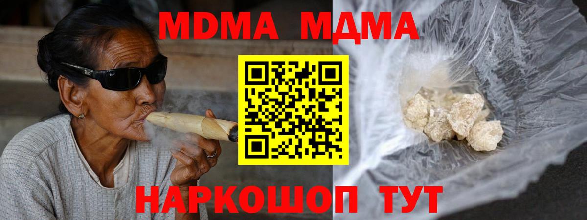 МДМА молли  МДМА  Красный Сулин  Вход с VPN 