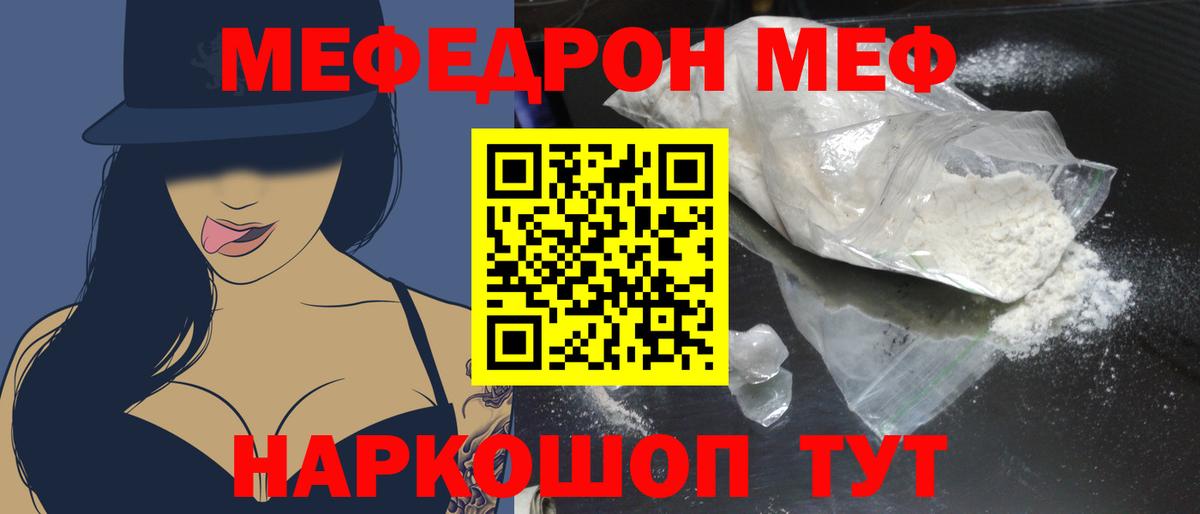 МЯУ-МЯУ 4 MMC  ссылка на мегу сайт  Вход с VPN  Красный Сулин  Мефедрон mephedrone  МЯУ-МЯУ 