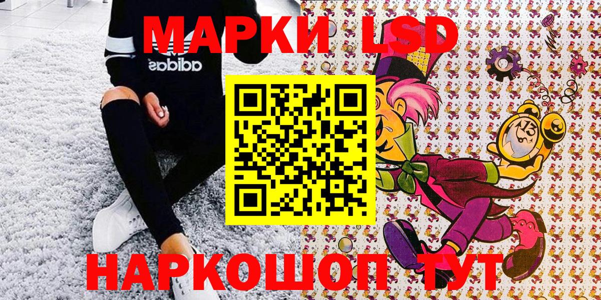 Наркотические марки 1,8мг  Вход с VPN  Марки N-bome  Красный Сулин 